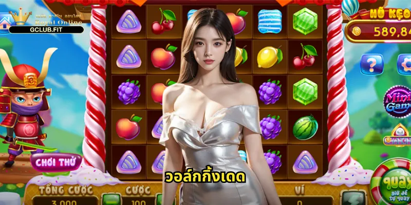 วอล์กกิ้งเดด gclub - เอาชีวิตรอดจากซอมบี้พร้อมลุ้นแจ็คพอต 1 วอล์กกิ้งเดด