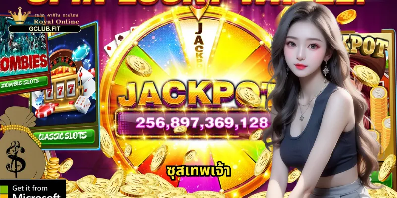 ซุสเทพเจ้า gclub - รับพรจากเทพเจ้าแห่งโอลิมปัส 9 ซุสเทพเจ้า