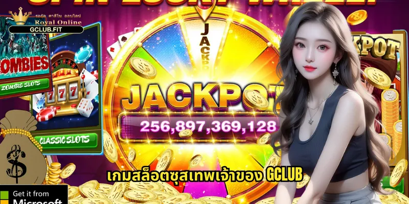 ซุสเทพเจ้า gclub - รับพรจากเทพเจ้าแห่งโอลิมปัส 2 เกมสล็อตซุสเทพเจ้าของ gclub