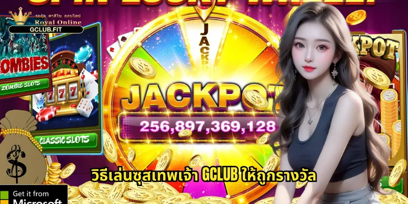 ซุสเทพเจ้า gclub - รับพรจากเทพเจ้าแห่งโอลิมปัส 3 วิธีเล่นซุสเทพเจ้า gclub ให้ถูกรางวัล