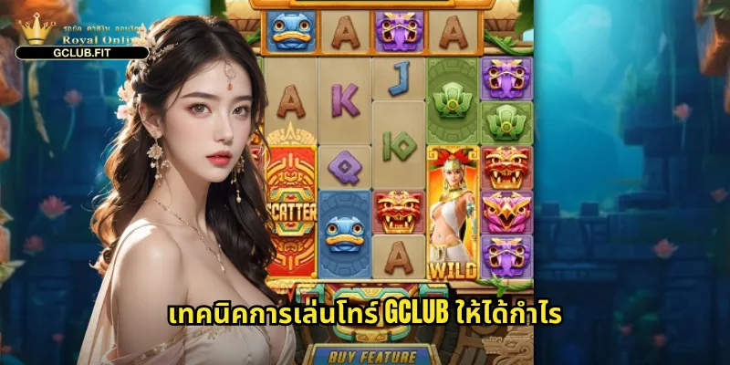 โทร์ gclub - ควงค้อนสายฟ้าพิชิตรางวัลแจ็คพอตใหญ่ 3 เทคนิคการเล่นโทร์ gclub ให้ได้กำไร