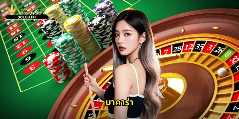 บาคาร่า