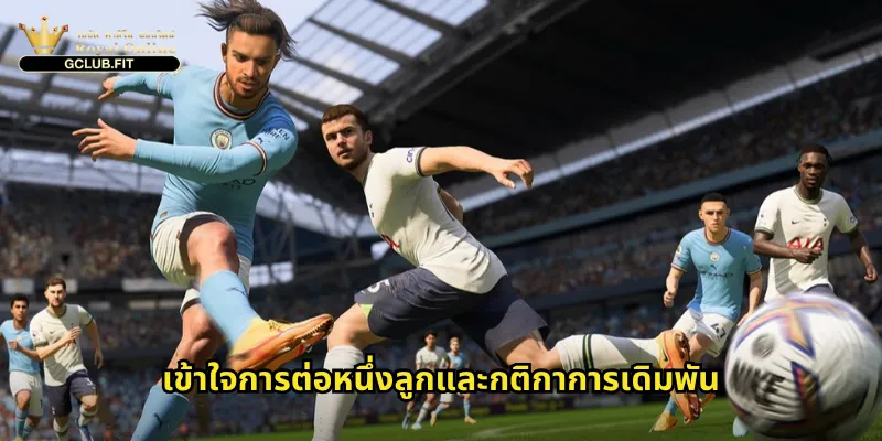 ต่อหนึ่งลูกใน gclub: คู่มือการแทงบอลแฮนดิแคป 1 ลูกสำหรับมือใหม่ 2 เข้าใจการต่อหนึ่งลูกและกติกาการเดิมพัน