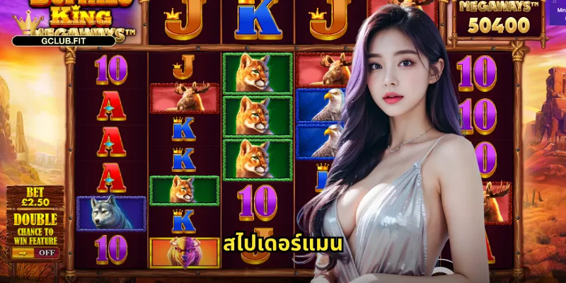 สไปเดอร์แมน gclub - ร่ายแหมนุษย์แมงมุมสู่รางวัลใหญ่ 7 สไปเดอร์แมน